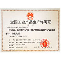 中国女人的大屄作爱肏屄全国工业产品生产许可证